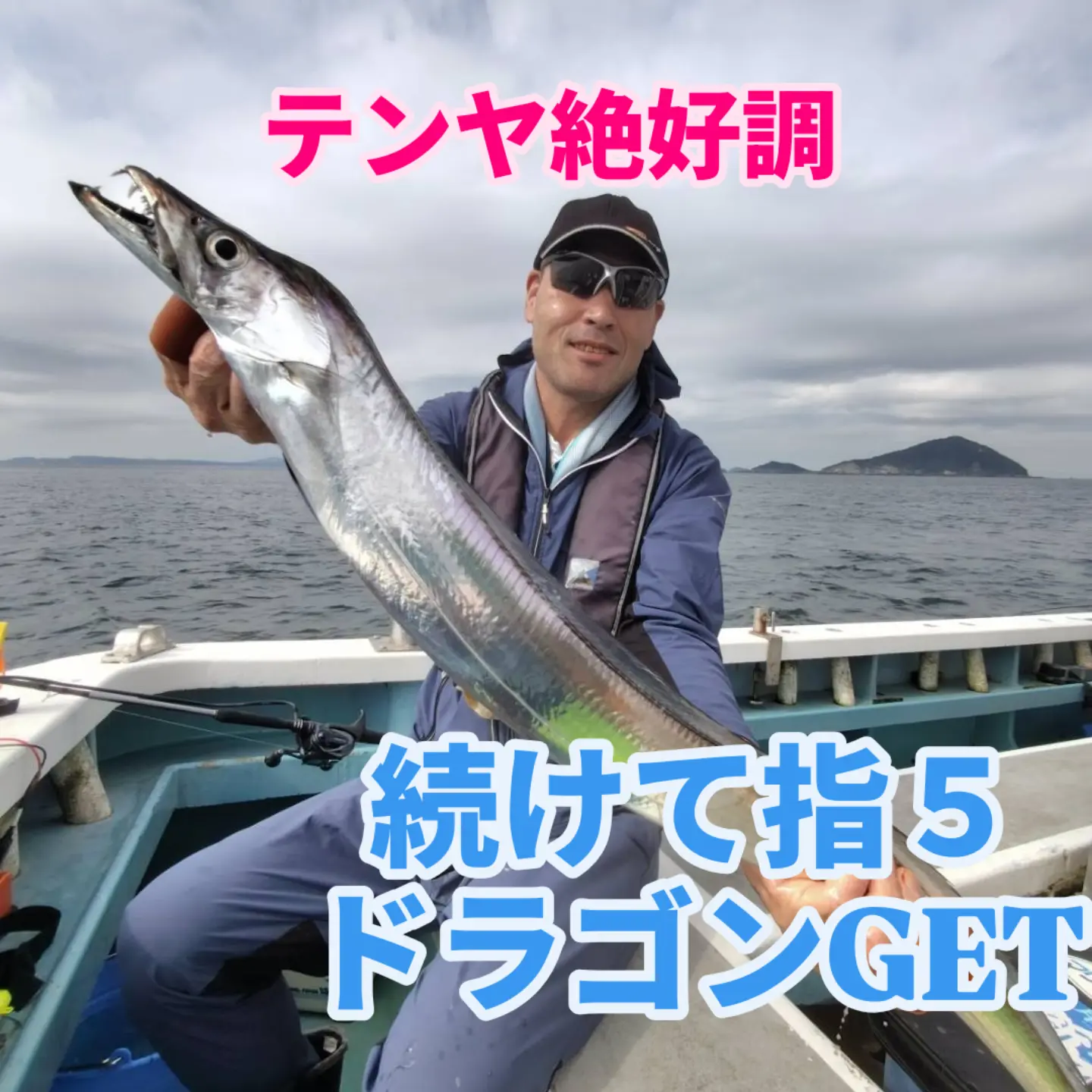 ドラゴンサイズ👍✨