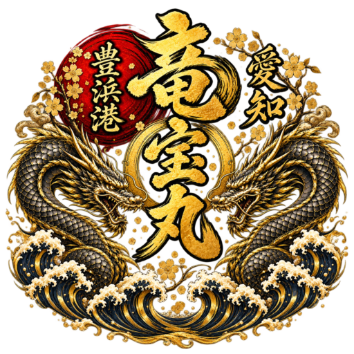 休船です。
