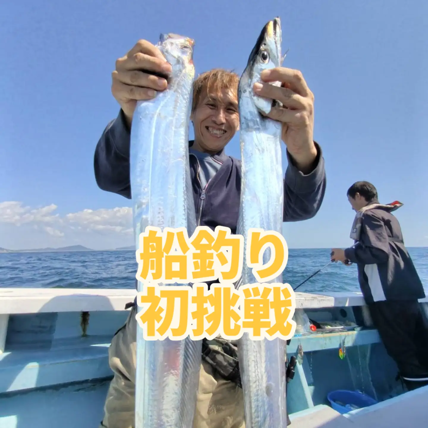 本日も好調‼️