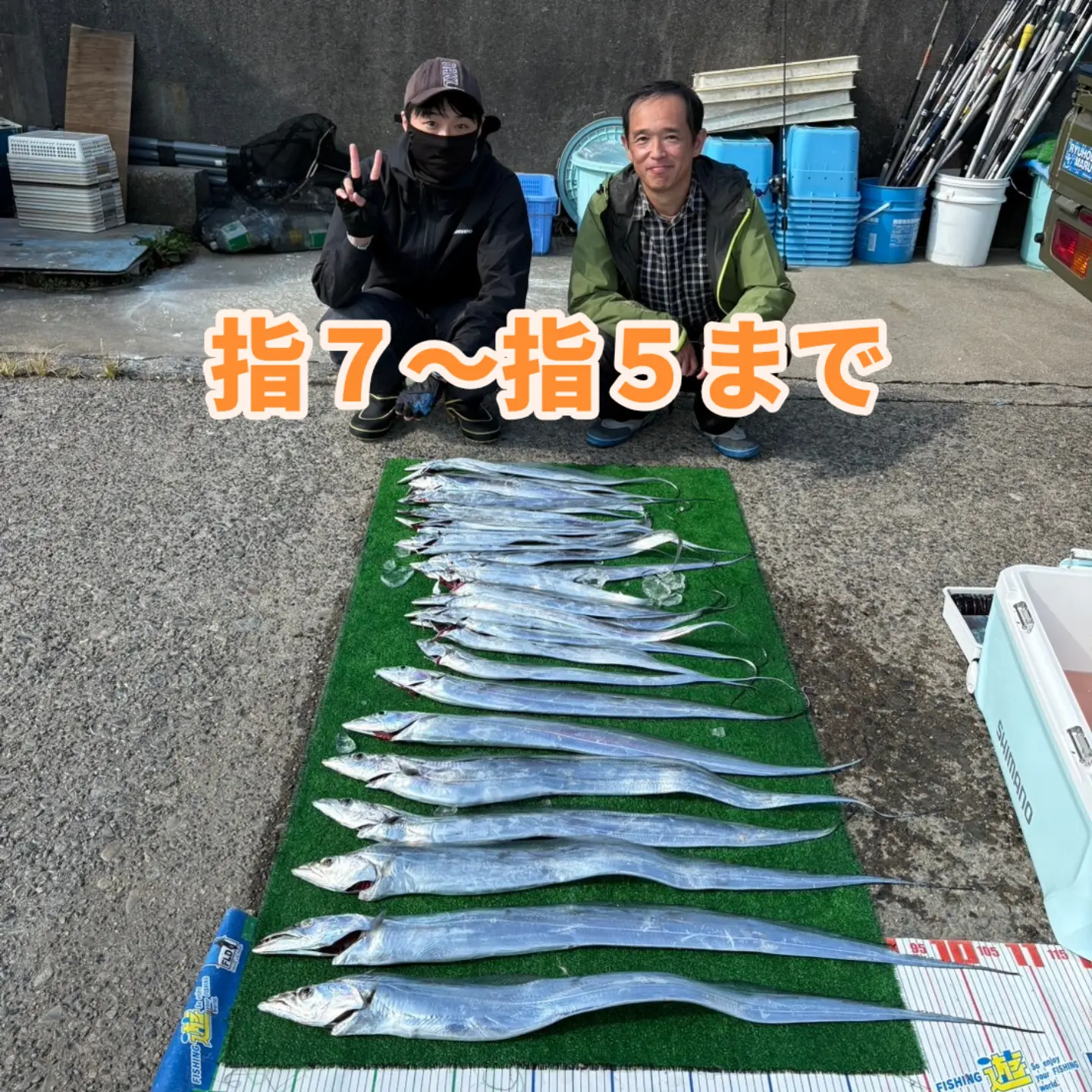 デカいの連発